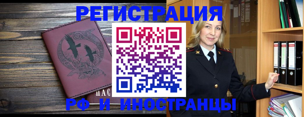 прописка в квартире в Владимире