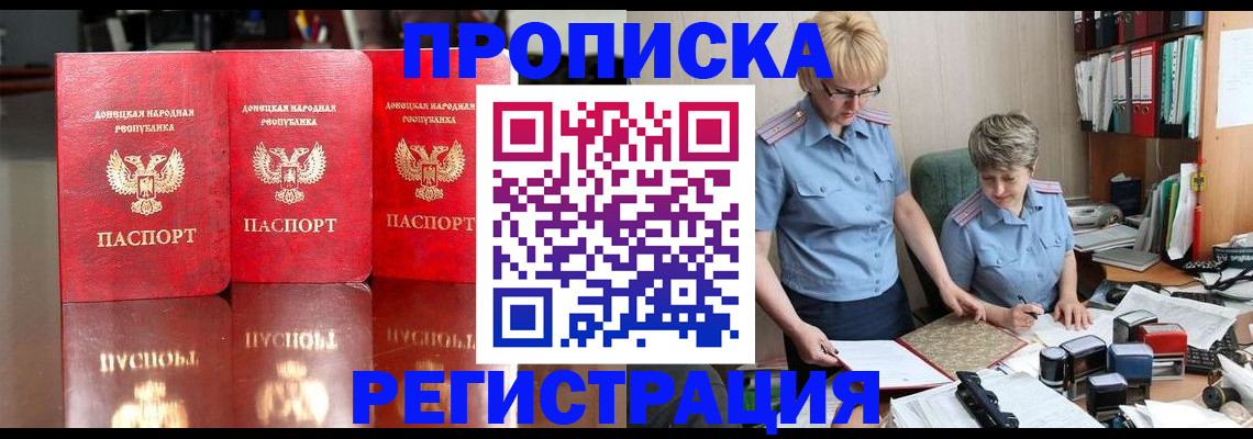 прописка ребенка в Владимире