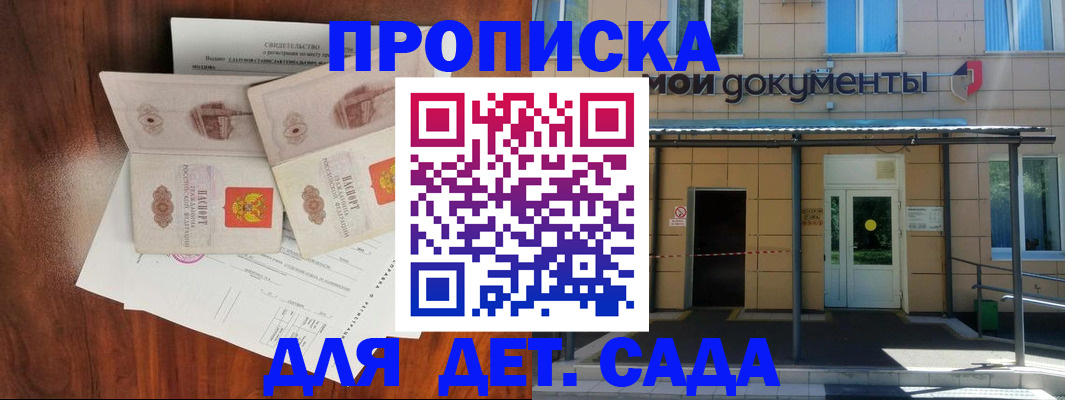 временная регистрация надежно в Владимире