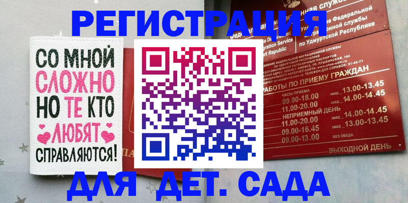 временная прописка в Владимире
