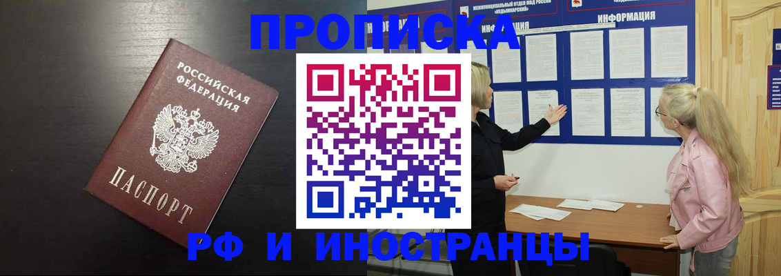 временная регистрация в квартире в Владимире
