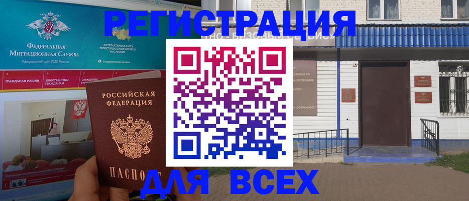 временная регистрация в Владимире