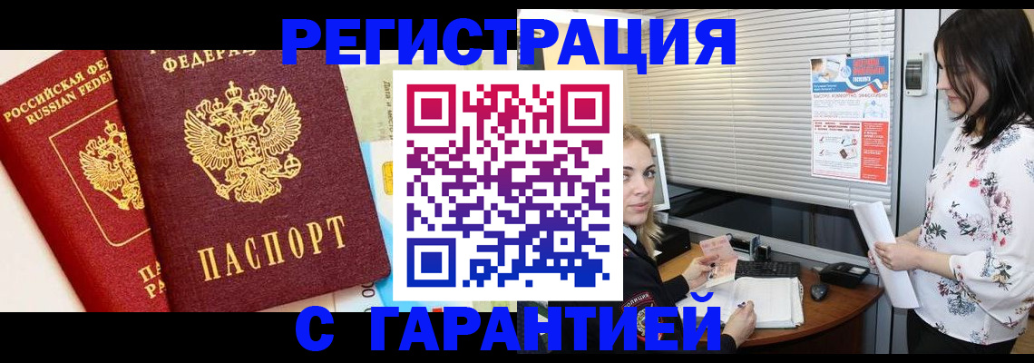 прописка иностранных граждан в Владимире