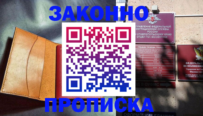 временная регистрация надежно в Владимире