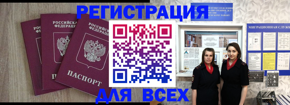 временная регистрация для всех в Владимире