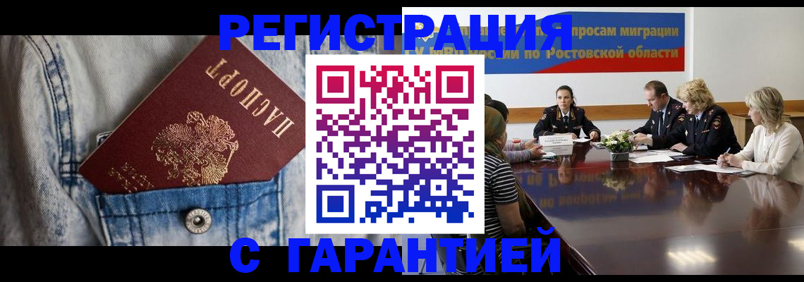 временная регистрация адрес в Владимире